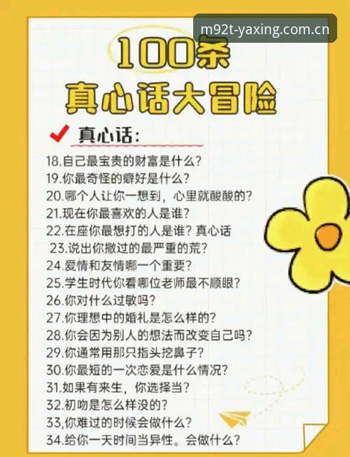 亚星娱乐怎么样安全吗 刚开始接触线上娱乐的朋友,十有八九都会问同一个问题:亚星娱乐怎么样安全吗?这个直击心底的疑问,我当年也有。从第一次注册到今天,快两年时间,版本也从v1.8.6更新到了现在的v2.1.3。总有人私下找我打听,问得多了,索性把摸索出的经验一一写出来,实话实说。